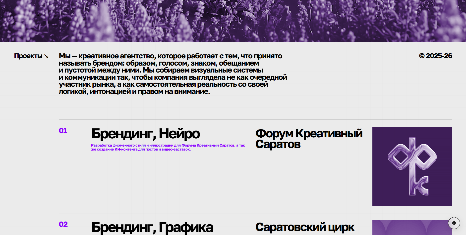 Сайт креативного агентства «мовеин»